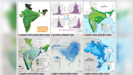 दहावीच्या भूगोलाच्या नकाशात अनेक चुका