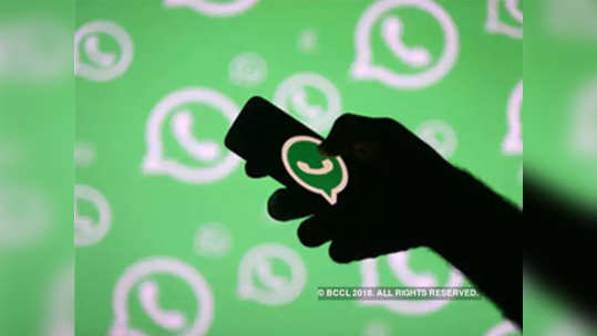 WhatsApp डिलीट केलेल्या फाईल्स पुन्हा मिळणार