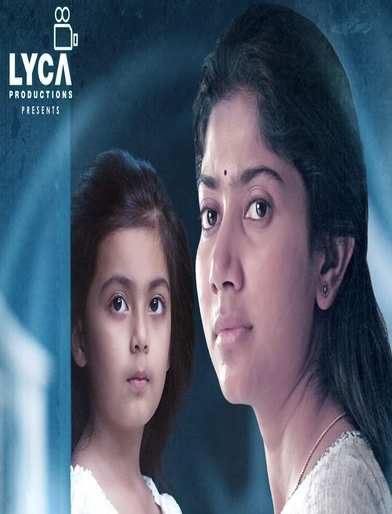 diya tamil movie 2018