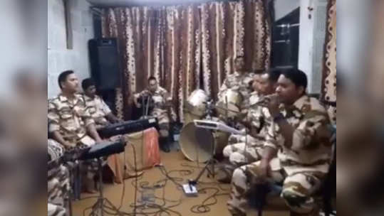 ITBP जवानांच्या जादुई सुरांनी घातली भुरळ