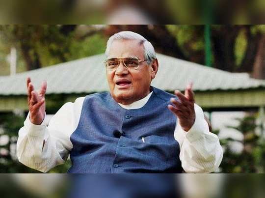 Atal Bihari Vajpayee | Navbharat Times