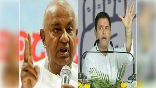 Deve Gowda Birthday: राहुल गांधींनी मागितली माफी