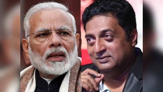 Prakash Raj: प्रकाश राज यांची मोदींवर बोचरी टीका