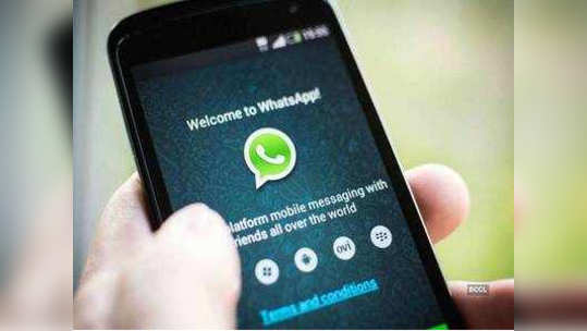 WhatsAppचे 'हे' मेसेज चुकूनही क्लिक करू नका!