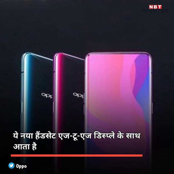 oppo find x comes with motorised camera module