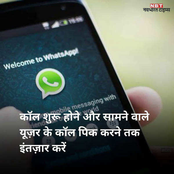 how to use whatsapp group video call feature