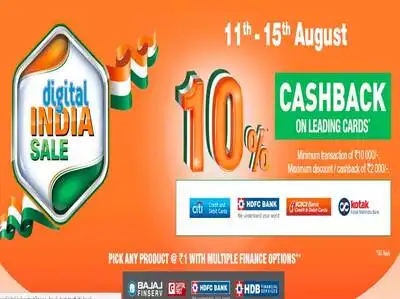 ऐमजॉन फ्रीडम सेल शुरू