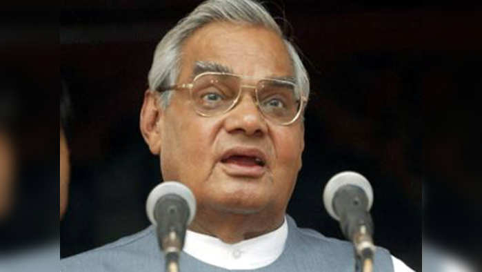 atalbihari vajpayee death: मै मरने से नही डरता: वाजपेयी