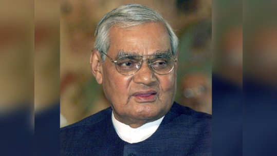 Atal Bihari Vajpayee Death: वाजपेयीचं स्मृतीस्थळ राजघाटाजवळ होणार