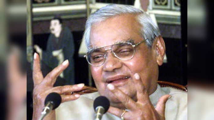 Atal Bihari Vajpayee Death: वाजपेयींची संपत्ती किती?