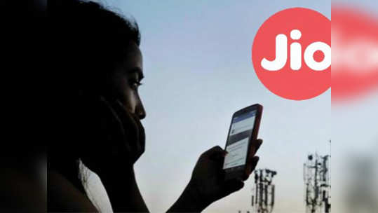 Jio revenue: महसुली निकषात ‘जिओ’ देशात दुसरी