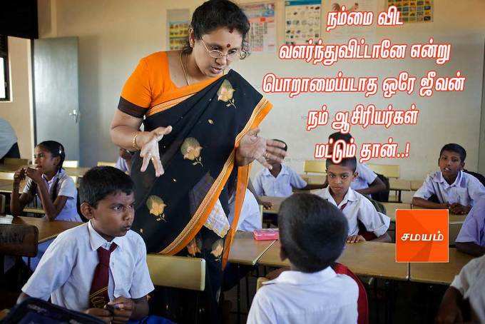 Happy Teachers Day 2020 Wishes In Tamil Images Wallpaper Photos