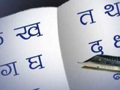 हिंदी दिवस: आसान बनाने के चक्कर में नई भाषा बना रहे हैं हम!