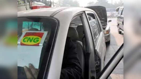 CNG Prices: आता सीएनजीही महागणार