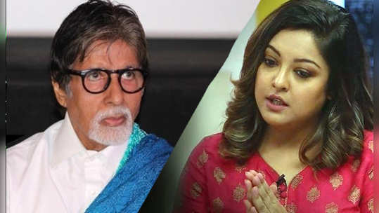 Tanushree Dutta: तनुश्री अमिताभ बच्चन यांच्यावर नाराज