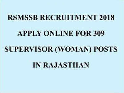 महिलाओं के लिए राजस्थान सरकार में नौकरी का मौका