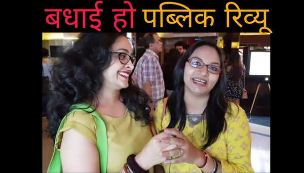 film badhaai ho public review