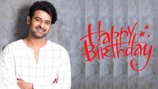 Prabhas Birthday: प्रभासला लग्नाच्या ६ हजार मागण्या आल्या होत्या!