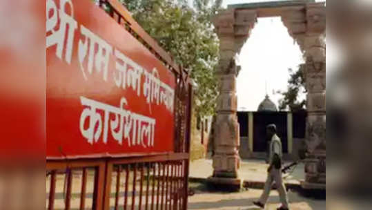 Ram Mandir: मंदिरासाठी विहिंपने दिली ७० ट्रक दगडांची ऑर्डर