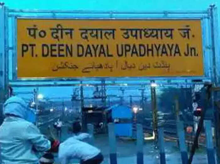 Mughal Sarai Junction यह ह आ थ द नदय ल क न धन इसल ए बदल म गलसर य स ट शन क न म क न द र सरक र Mughal Sarai Junction Renamed As Deendayal Upadhyay Died Here Rti Reply Navbharat Times