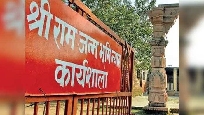 Ram temple: भाजप खासदार मांडणार खासगी विधेयक