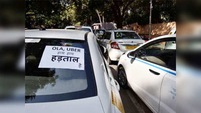 uber drivers: आज मध्यरात्रीपासून ओला, उबरचा संप