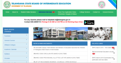 TSBIE ने IPE Exam 2019 का शेड्यूल जारी किया, यहां देखें