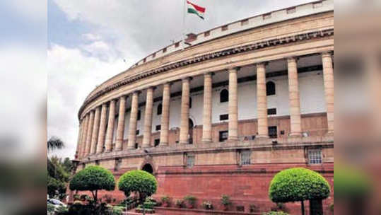 Parliament's Winter Session: आजपासून संसदेचे हिवाळी अधिवेशन