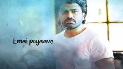 Image result for Emai Poyave Lyrics