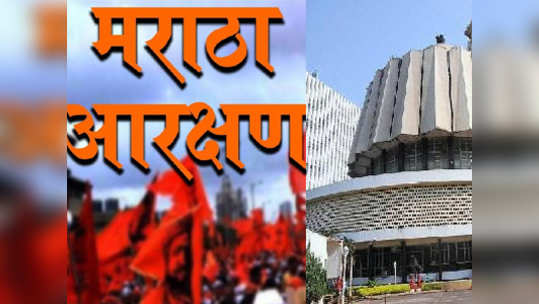 maratha reservation : मेगाभरती प्रक्रिया सुरू राहणार, पण २३ जानेवारीपर्यंत नेमणुका नाही