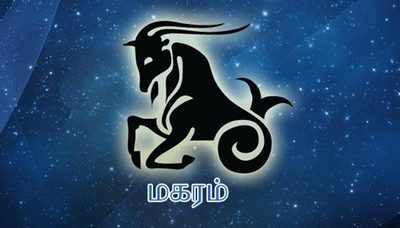 Image result for மகர ராசி