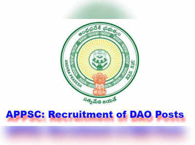 APPSC Notifications: ఏపీలో DAO పోస్టుల భర్తీకి నోటిఫికేషన్ 