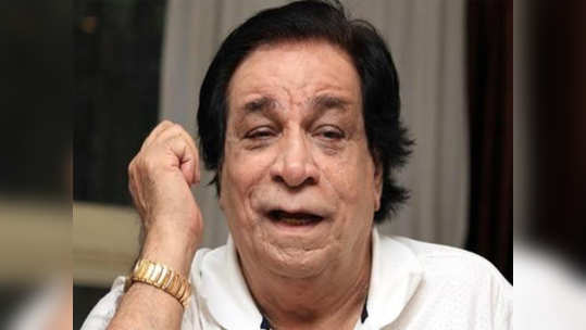 kader khan death hoax: कादर खान यांच्या निधनाचं वृत्त मुलानं फेटाळलं!