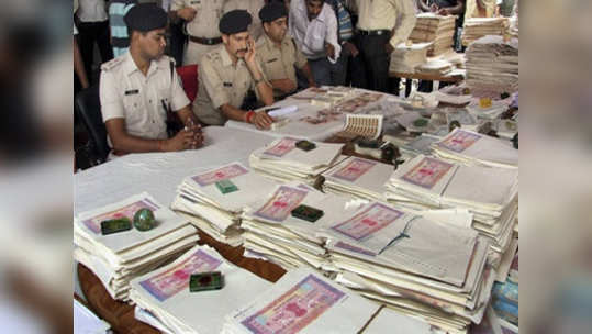 Telgi stamp papers scam: सर्व आरोपींची निर्दोष मुक्तता