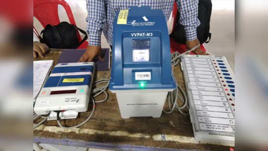 EVM, VVPT: व्हीव्हीपॅटः निवडणूक आयोगाची जनजागृती मोहीम