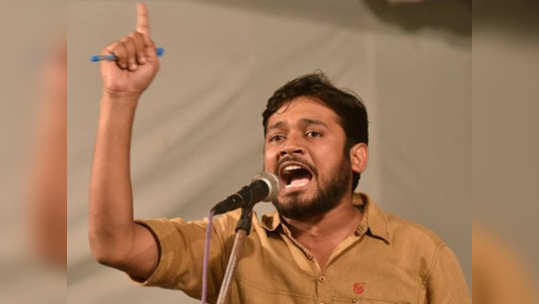 kanhaiya kumar विरोधात १२०० पानांचे आरोपपत्र, ट्रंकभर पुरावे दाखल