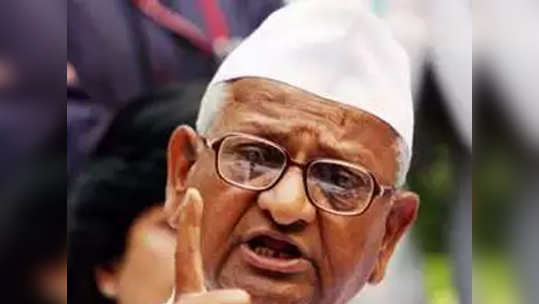 Anna Hazare: ढवळ्याशेजारी बांधला पवळा; अण्णांची मुख्यमंत्र्यांवर टीका