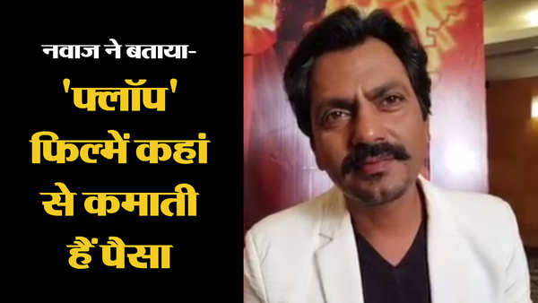 nawazuddin siddiqui says nowadays good movies earn money through digital platform