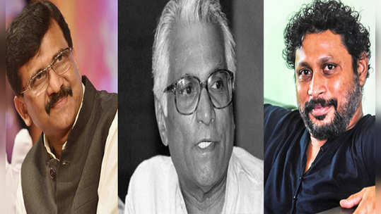 George Fernandes Biopic: जॉर्ज फर्नांडिस यांच्यावरही चित्रपट; संजय राऊत तयारीला