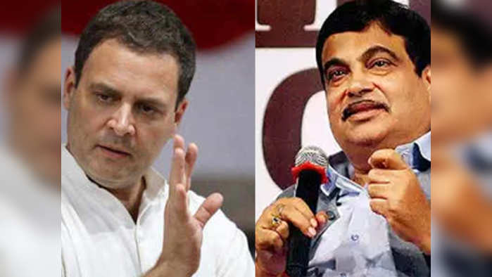 Nitin Gadkari- Rahul Gandhi: राहुल गांधींच्या प्रमाणपत्राची मला गरज नाही: गडकरी