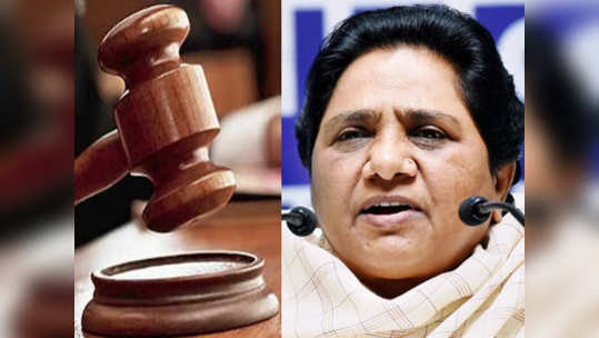 Mayawati: पुतळ्यांवर खर्च केलेले पैसे परत करा; मायावतींना कोर्टाचे आदेश