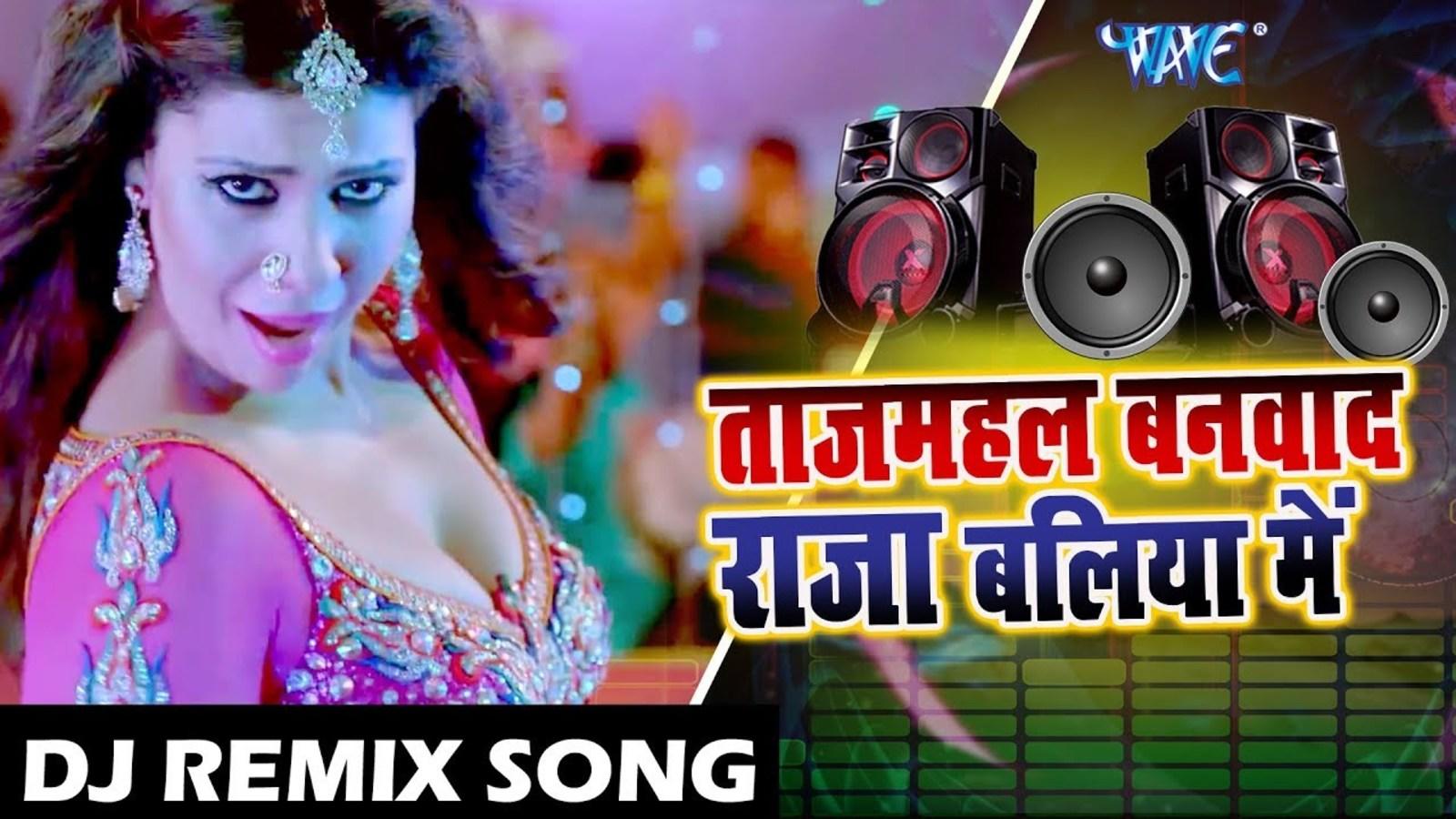 bhojpuri ke gana dj