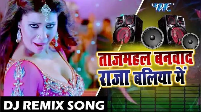 Bhojpuri Dj Remix Dj Gane Dj Remix Audio Mein Gana Bhojpuri