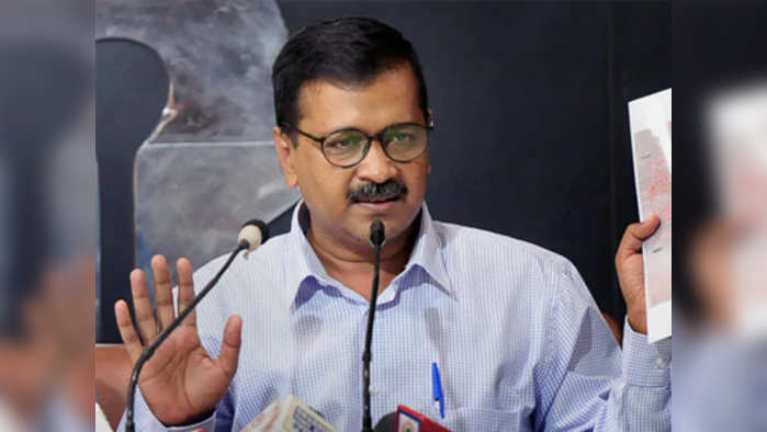 सर्वोच्च न्यायालयाचा  निकाल दिल्लीच्या जनतेवर अन्याय: अरविंद केजरीवाल