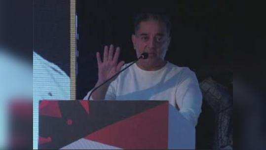 kamal haasan: काश्मीरमध्ये जनमत घ्या: कमल हासन