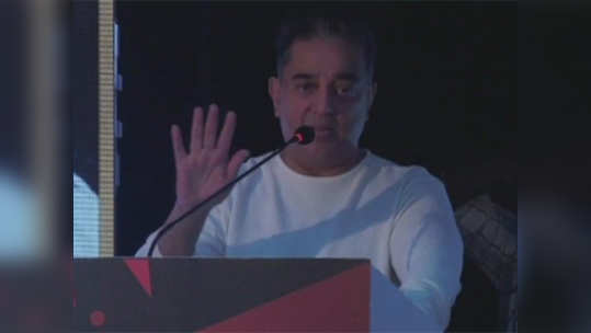 kamal haasan: कमल हसन यांचे स्पष्टीकरण