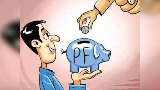 EPF: पीएफवर यंदा ८.६५ टक्के व्याज