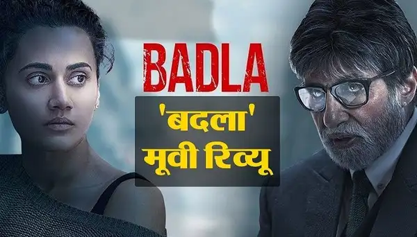 badla movie review