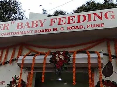 पुणे: स्तनपान कराने वाली माताओं को राहत, शॉपिंग के लिए लोकप्रिय एमजी रोड में शुरू हुआ ब्रेस्टफीडिंग केंद्र 