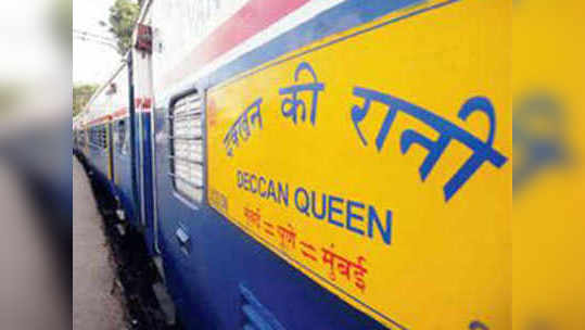 Deccan Queen: ‘दख्खनची राणी’ अधिक सुसाट!